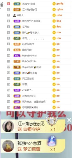 一树梨花压海唐同学☞主播照片