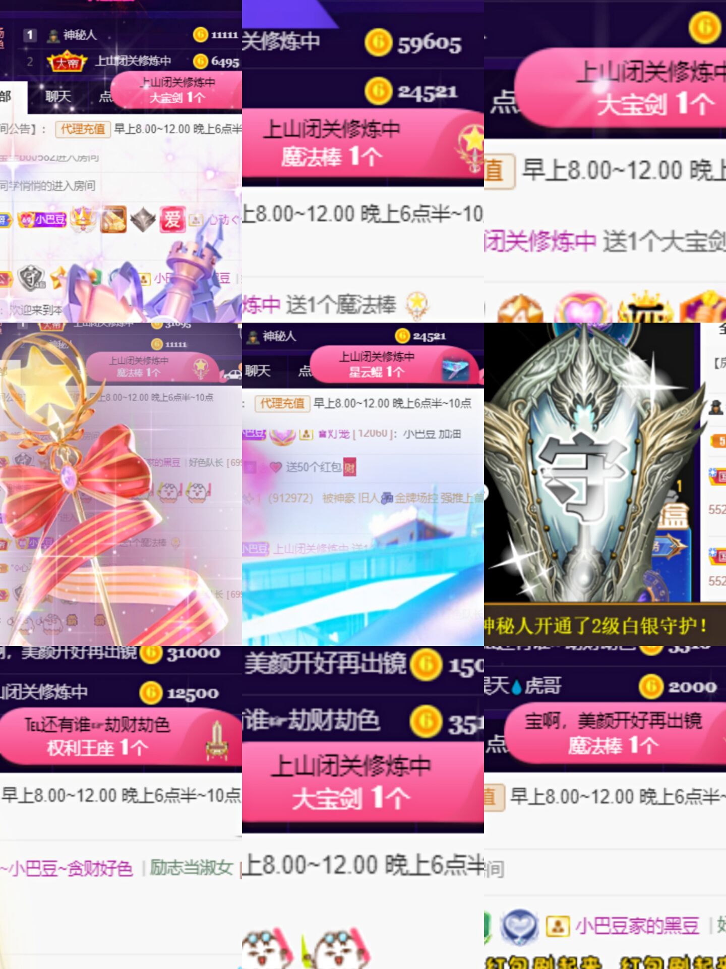♚~小巴豆~贪财好色的图片