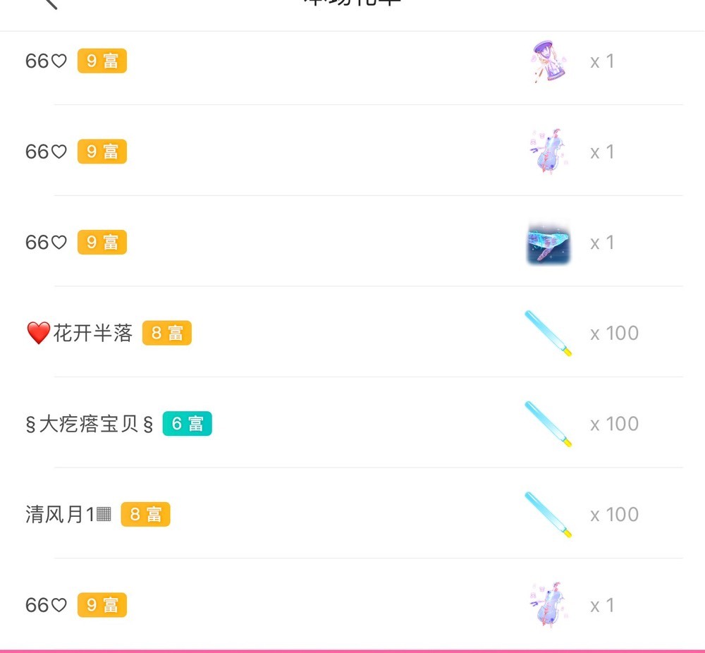 77呢主播照片