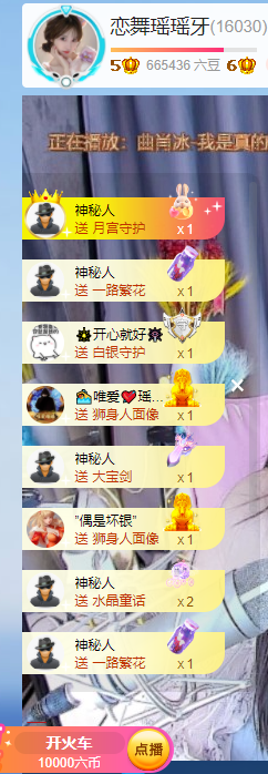 恋舞瑶瑶牙的图片
