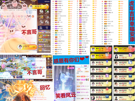 爱笑🌺好运常伴左右主播照片