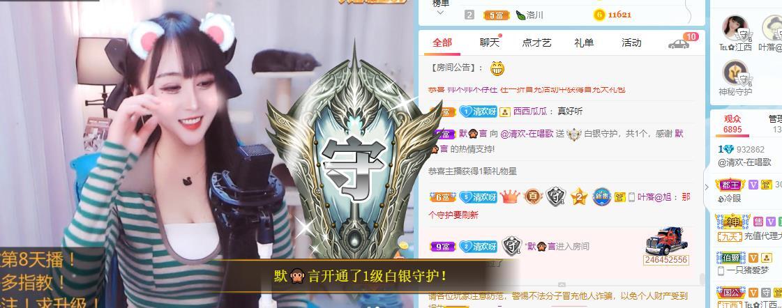 @清欢-在努力主播照片