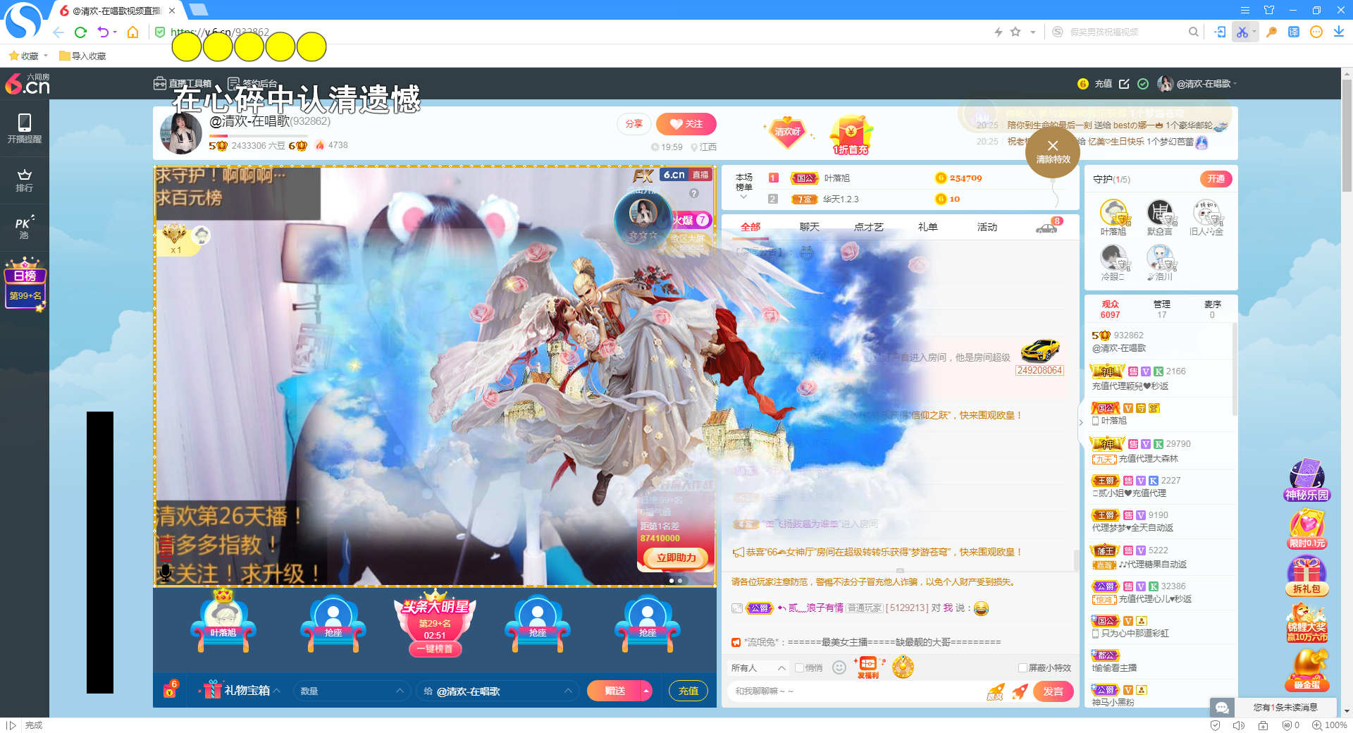 @清欢-在努力主播照片