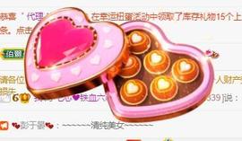 💓小香猪💓主播照片