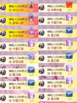 🦄嘿嘿主播照片
