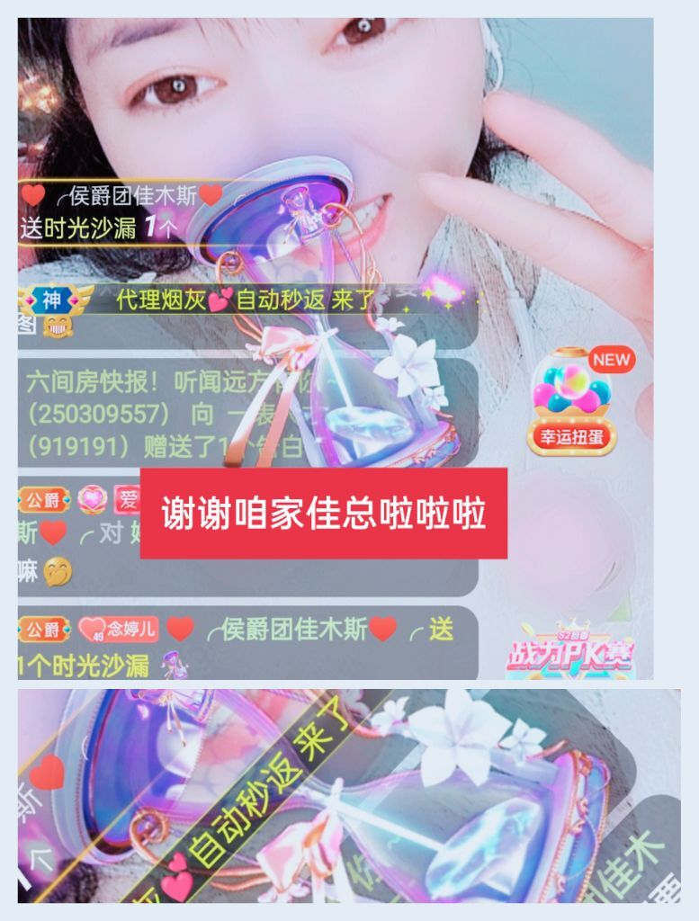 婷婷💕感恩有你陪伴的图片