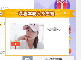 🎶柒歌不舒服休息主播照片