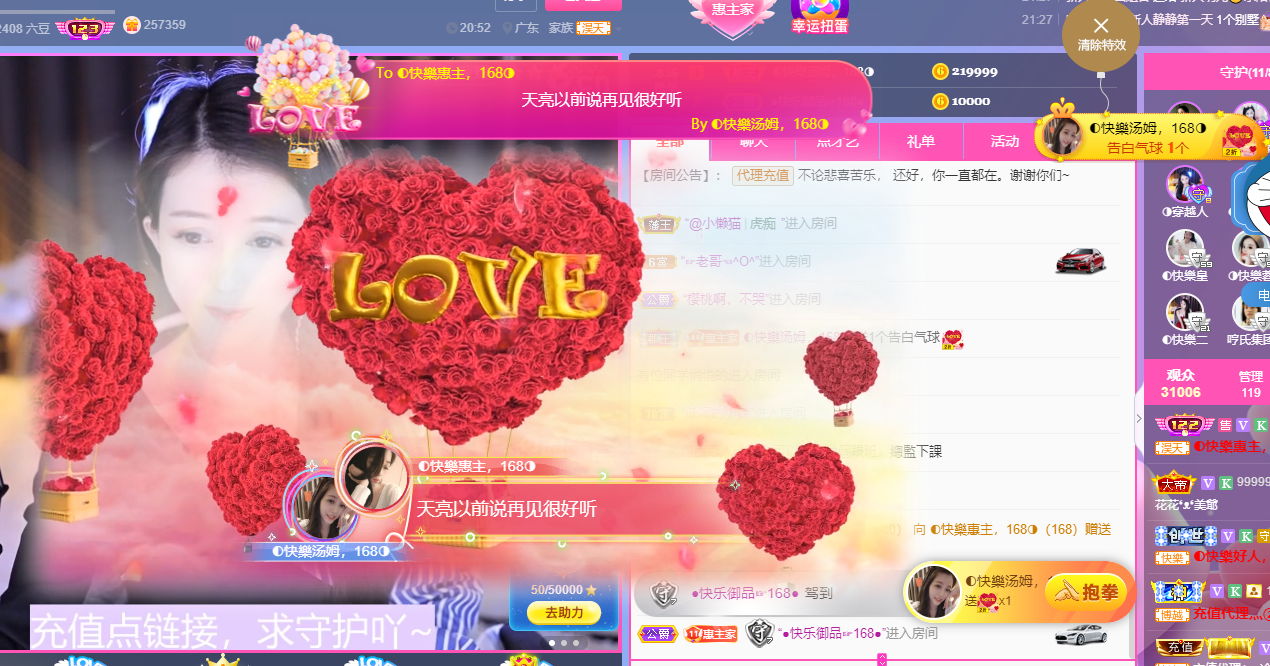 ◐惠主，2388◑的图片