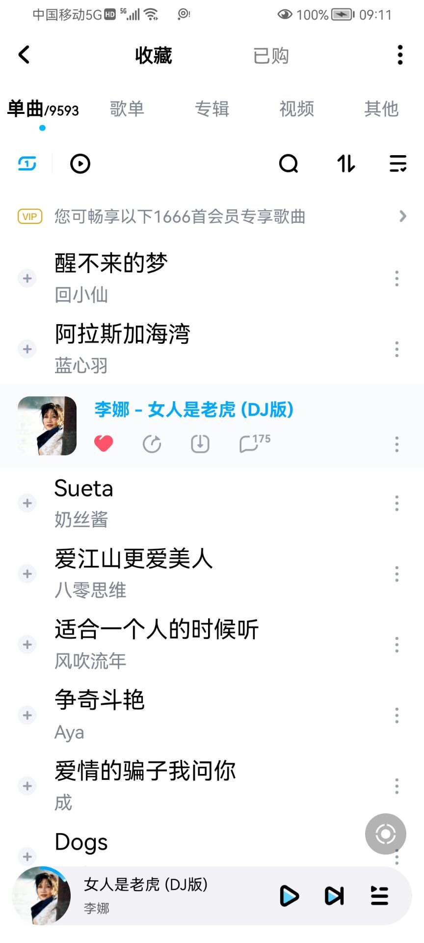 ✿ぐ蓝妹妹@红舞鞋✔的图片