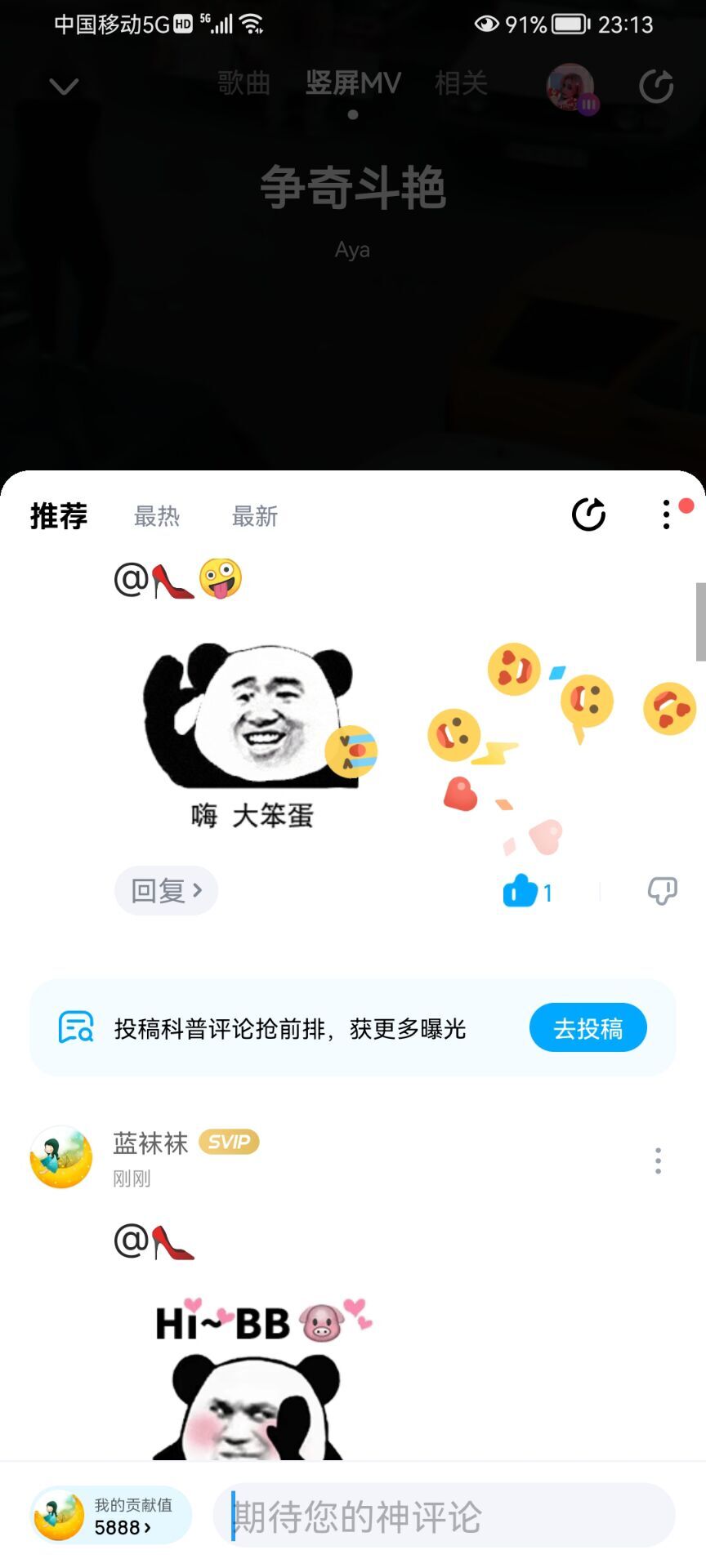 ✿ぐ蓝妹妹@红舞鞋✔的图片