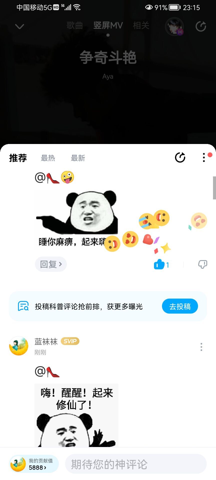 ✿ぐ蓝妹妹@红舞鞋✔的图片