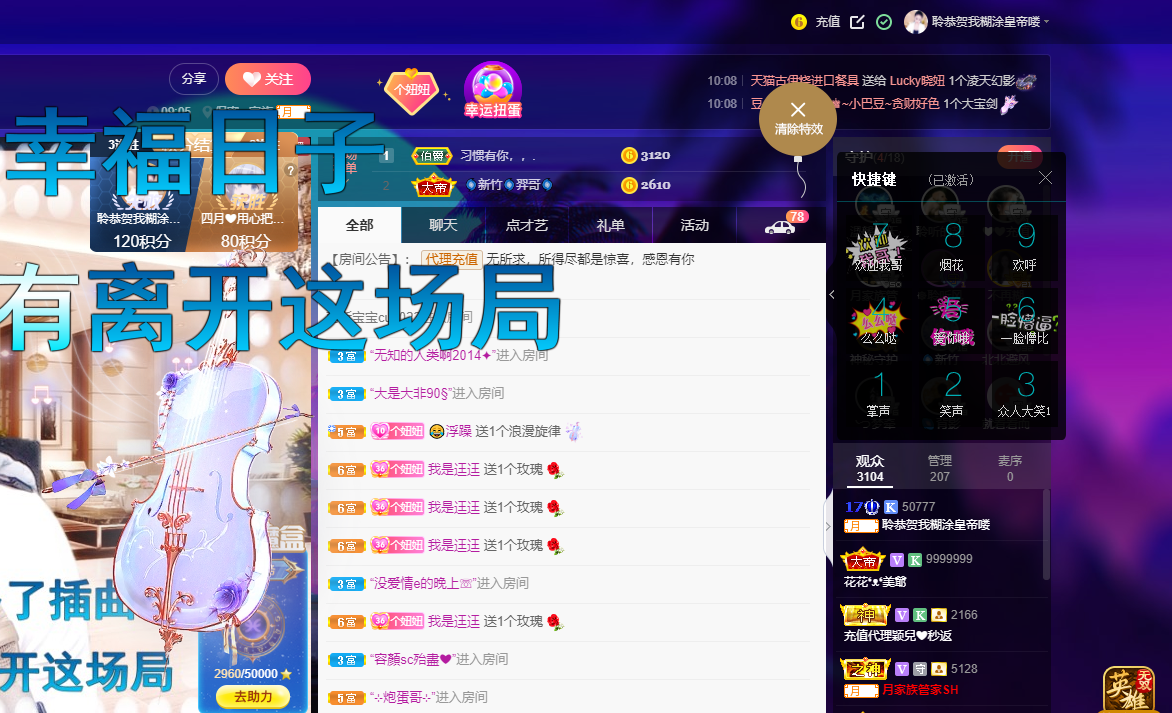 聆听~福妞儿的图片