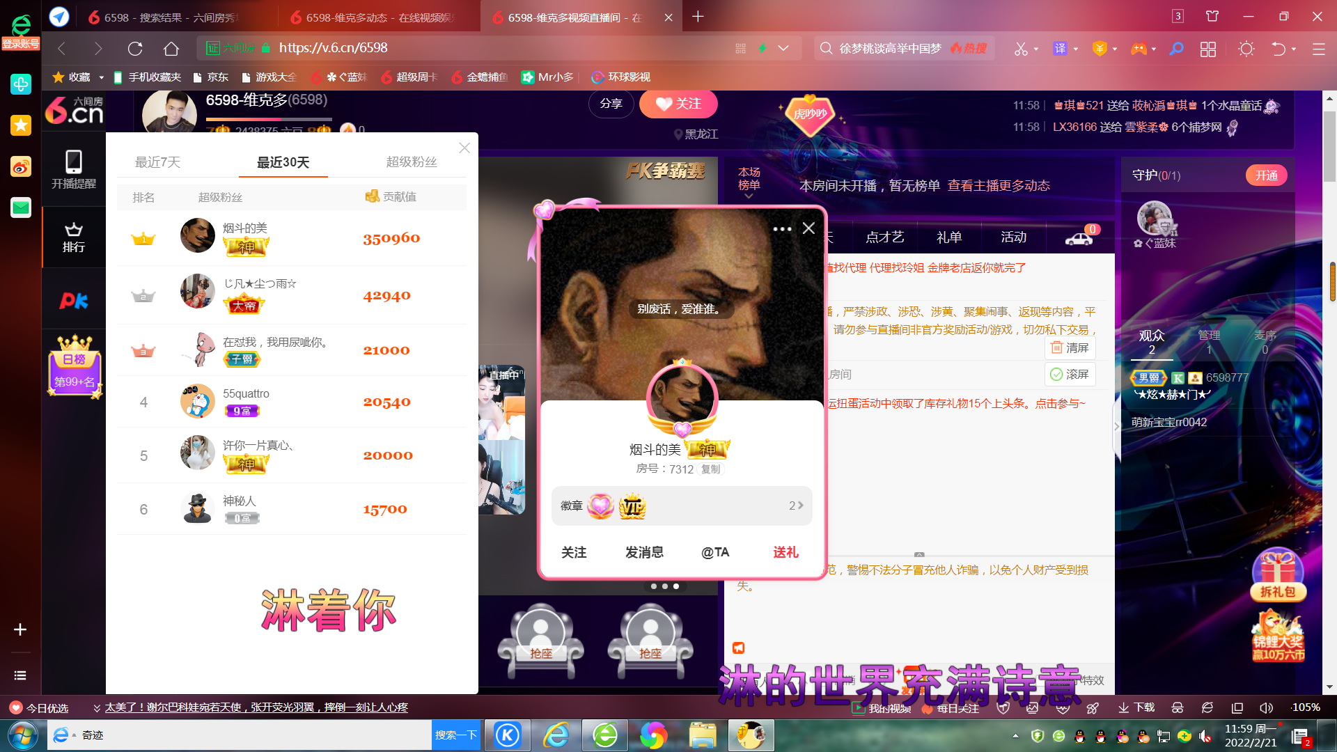 ✿ぐ蓝妹妹@红舞鞋✔的图片