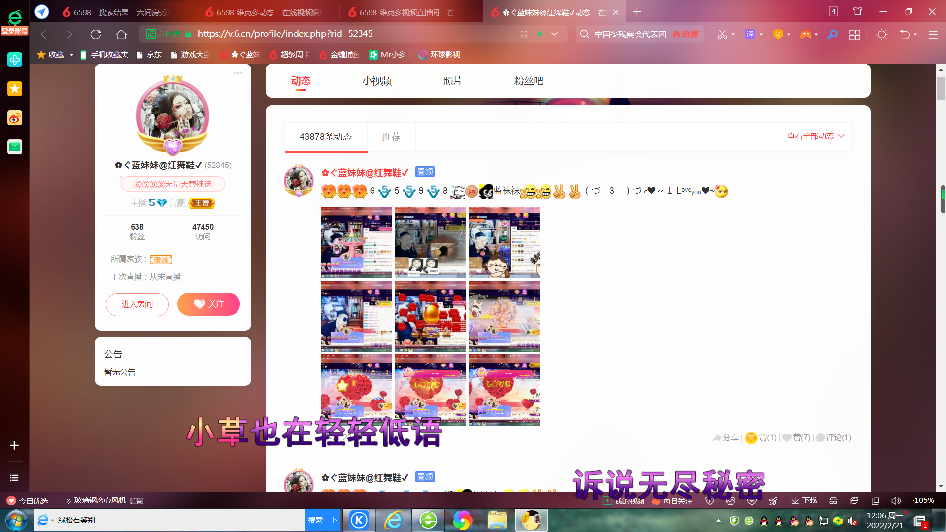 ✿ぐ蓝妹妹@红舞鞋✔的图片