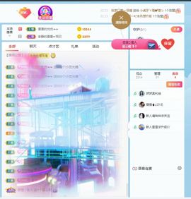 哇塞娇娇暂休主播照片