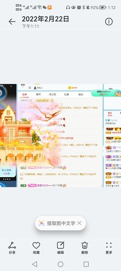 哇塞娇娇暂休主播照片
