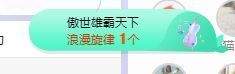 小奶猫谢谢哥哥们主播照片