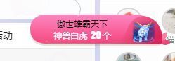 小奶猫谢谢哥哥们主播照片
