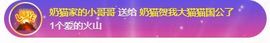 小奶猫谢谢哥哥们主播照片