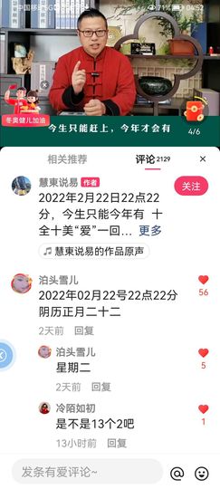 ✿ぐ蓝妹妹@红舞鞋✔主播照片
