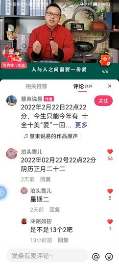 ✿ぐ蓝妹妹@红舞鞋✔主播照片