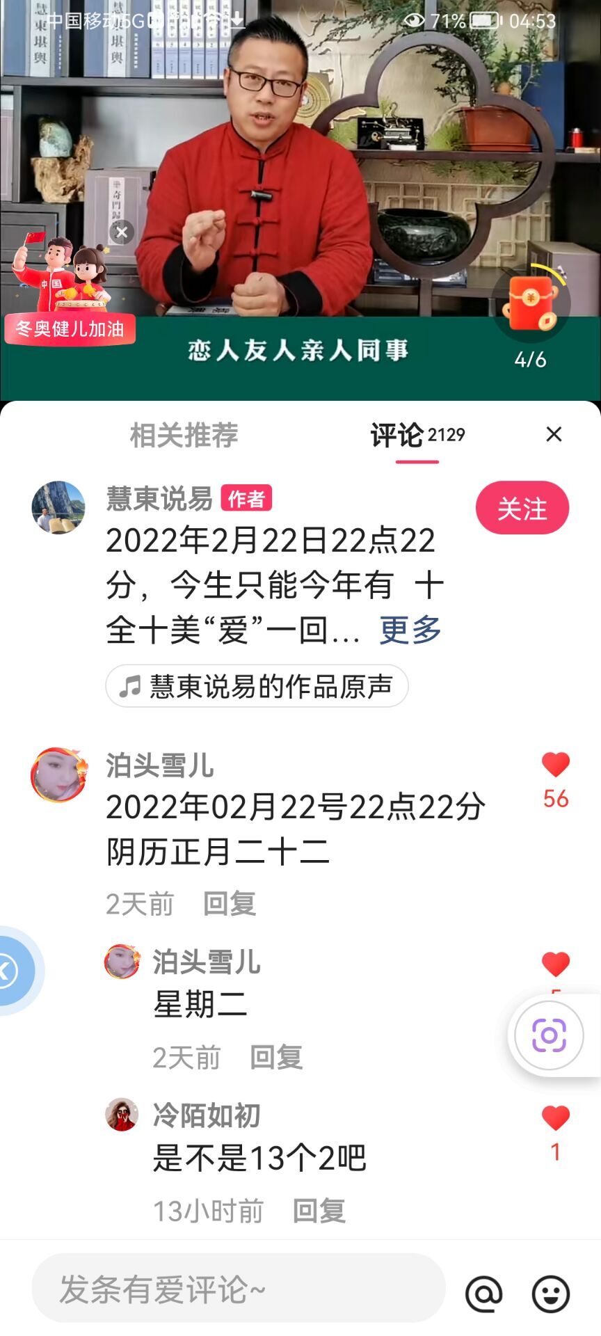 ✿ぐ蓝妹妹@红舞鞋✔的图片
