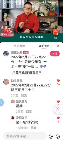 ✿ぐ蓝妹妹@红舞鞋✔主播照片