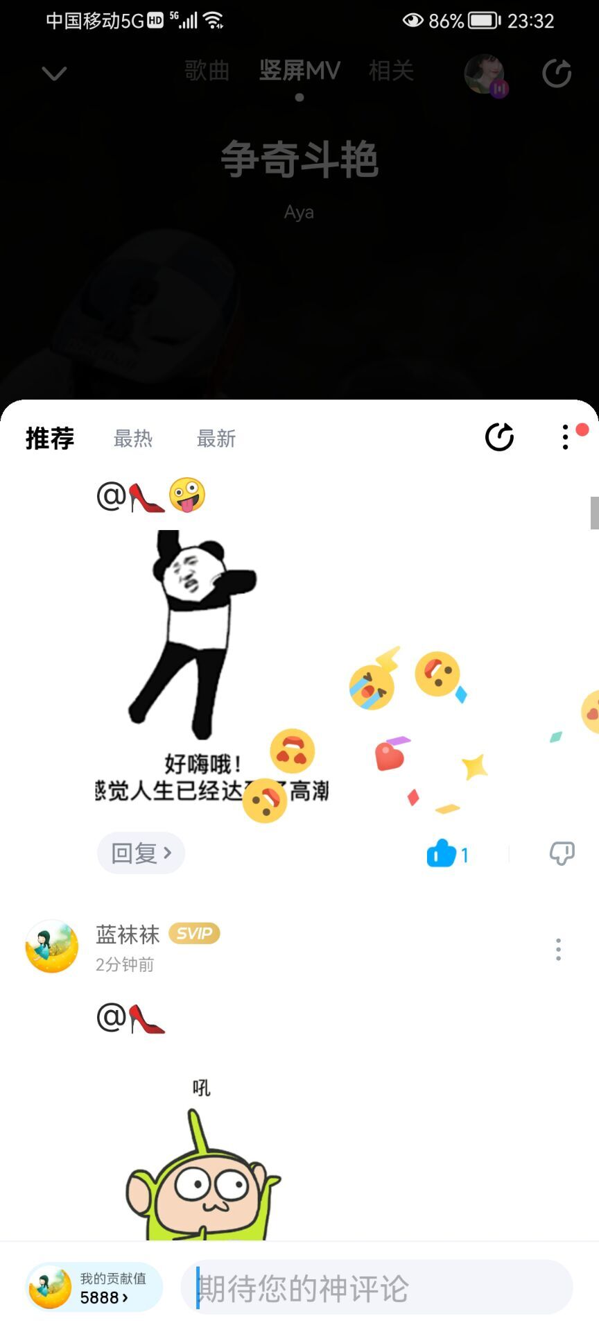 ✿ぐ蓝妹妹@红舞鞋✔的图片