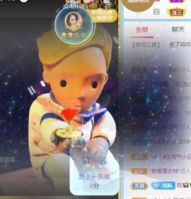 玟玟🌸加油主播照片
