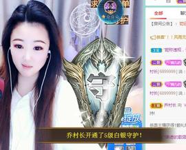 ゞ悠乐★婉儿つ主播照片