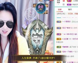 ゞ悠乐★婉儿つ主播照片