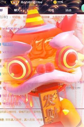 ゞ悠乐★婉儿つ主播照片