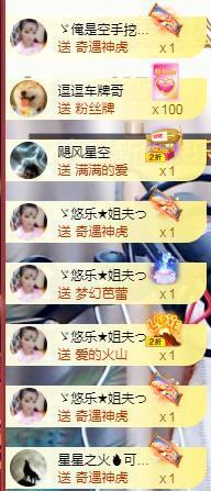 ゞ悠乐★婉儿つ主播照片