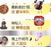 ゞ悠乐★婉儿つ主播照片