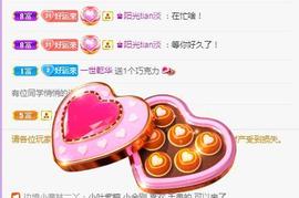 岚☆若冰♂主播照片