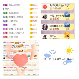 🦄嘿嘿主播照片