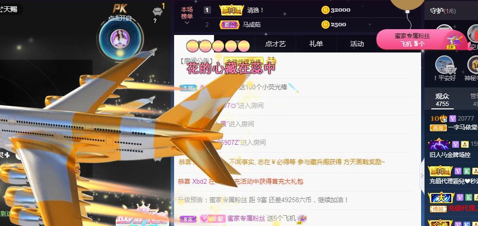 一字马~依棠的图片