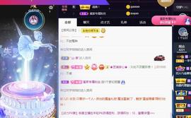 一字马~依棠主播照片