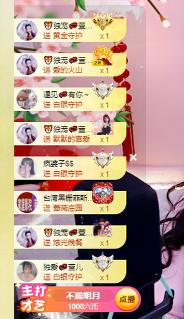 昵称违规，请重新修改主播照片
