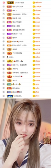 陈慧慧🥕早10晚8主播照片