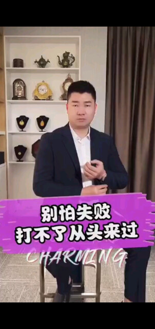 看起来一本正经的样子