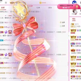 大宝休息吖～主播照片