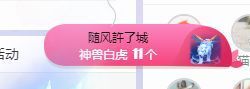 小奶猫谢谢哥哥们主播照片