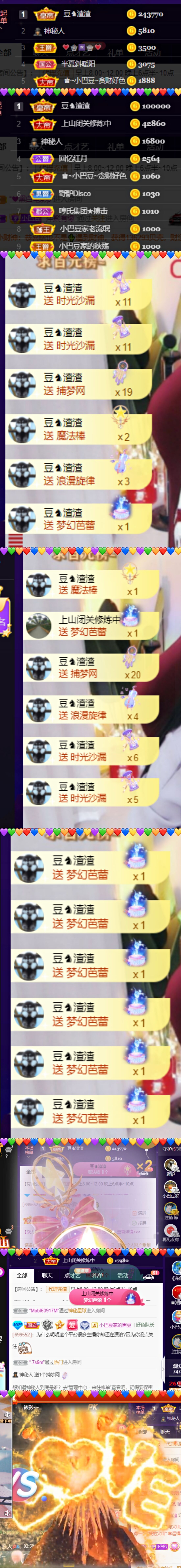 ♚~小巴豆~贪财好色的图片
