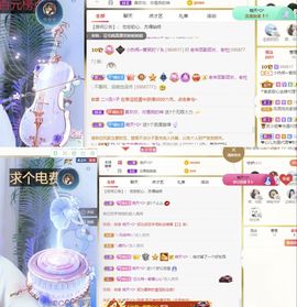 旺旺女孩☞主播照片