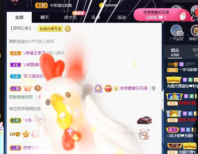 一字马~依棠的图片