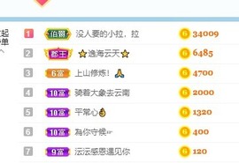 沄9冠感恩有你主播照片