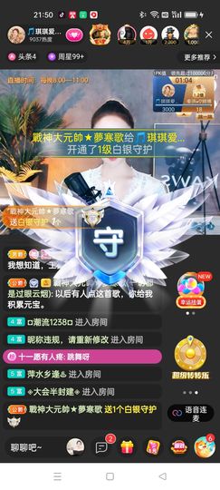 我元帥哥哥主播照片