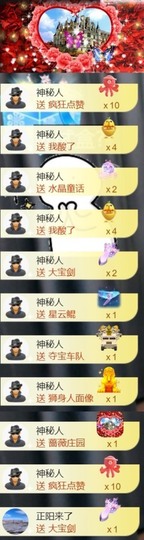 跑调嘉💟主播照片