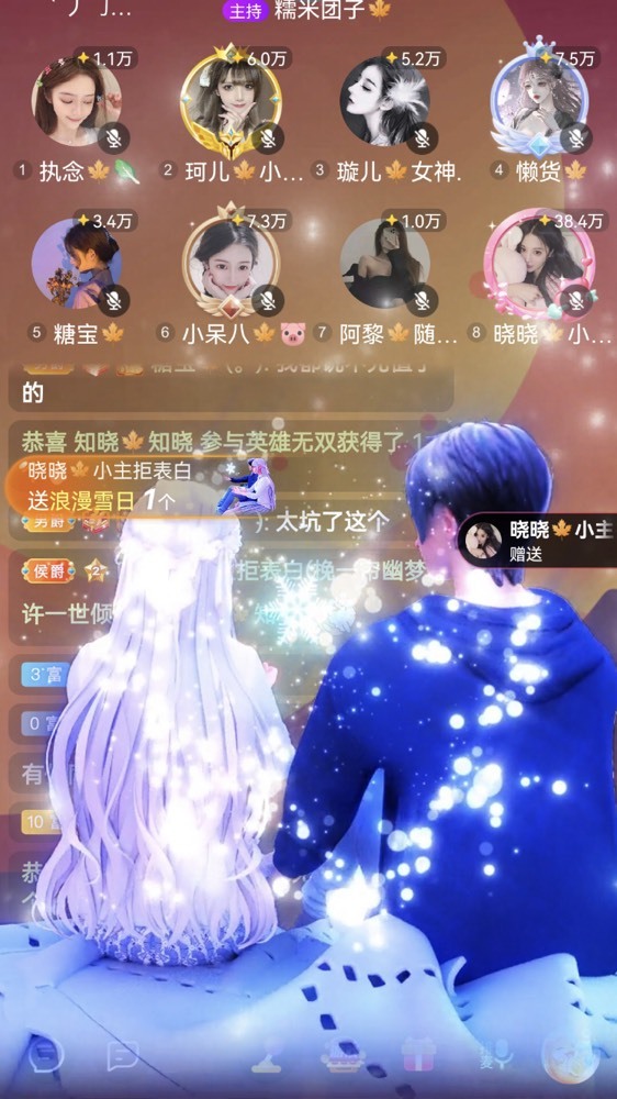 晓如意的图片